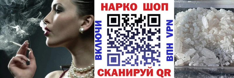 Наркошоп купить Гашиш  Кокаин  A-PVP  Каннабис  Меф  Астрахань