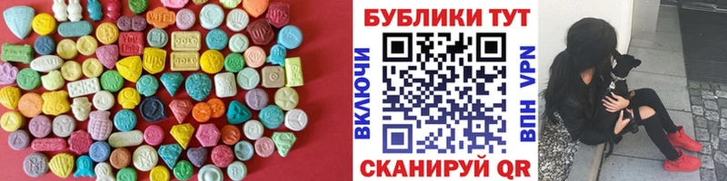 ЭКСТАЗИ круглые  Купить где  Астрахань 