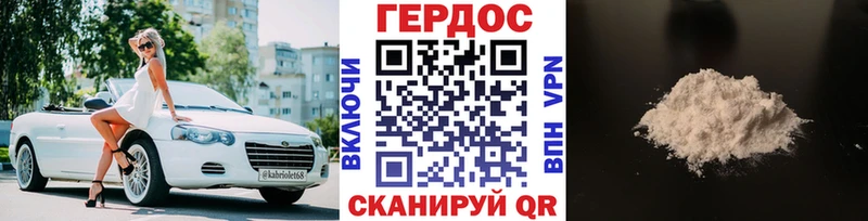 Купить где  Астрахань  ГЕРОИН хмурый 