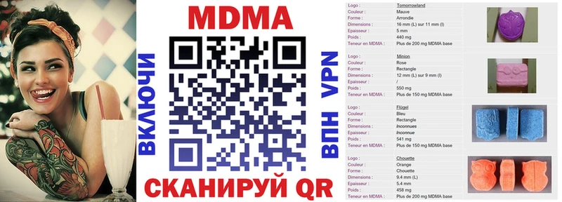 МДМА молли  Купить  Астрахань 