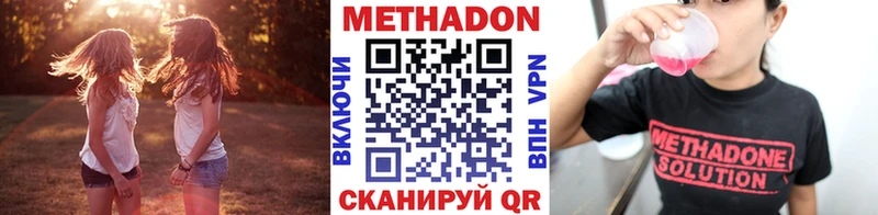 Купить закладки  Астрахань  МЕТАДОН VHQ 